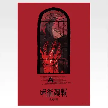 주술회전 제일복권 5th Anniversary I상 사멸회유