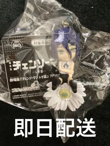 극장판 체인소 맨 레제 편 프라이스 푸칫토 노리마스 키링 레제