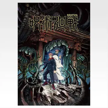 제일복권 주술회전 5th anniversary I상