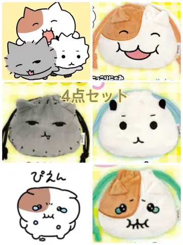 모치냐미 오카오 복조리 파우치 닛코리냐미 나키냐미 헤다리 렌탄