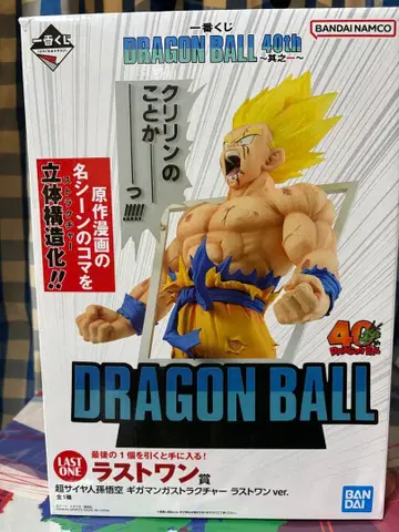 제일복권 DRAGON BALL 40th 라스트 원상