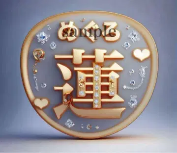 Snow Man 메구로 렌 팬서비스 부채 2세트