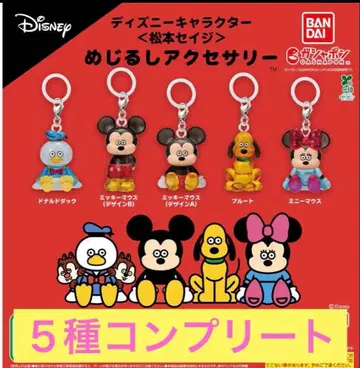 디즈니 캐릭터 마츠모토 세이지 메지루시 액세서리 컴플리트