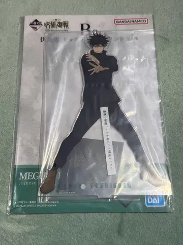 제일복권 주술회전 아크릴 스탠드 후시구로 메구미