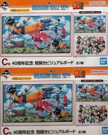 드래곤볼 제일복권 C상 40주년 기념 펼침 비주얼 보드 전 2종