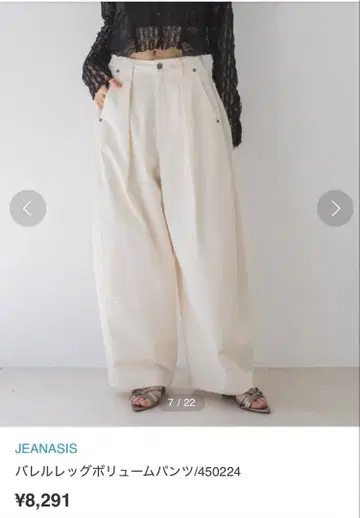 JEANASIS 배럴 레그 볼륨 팬츠 S