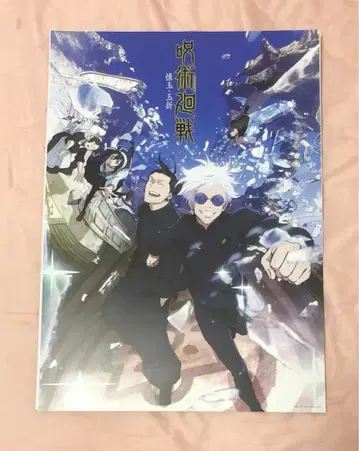 제일복권 주술회전 5th I상 역대 비주얼 포스터