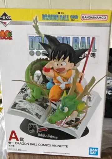 반다이 드래곤볼 코믹스 비네트 A상