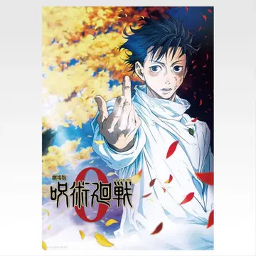 제일복권 주술회전 5th I상 역대 키 비주얼 포스터 주술회전 0