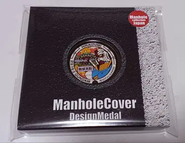 건담 맨홀 메달 히라이즈미 건담