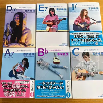 시오사이 악기점 스토리 전 6권 세트