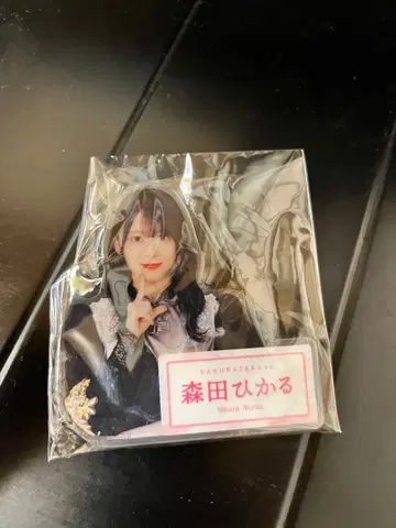 사쿠라자카46 모리타 히카루 아크릴 배지