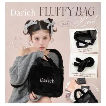 [ 당일 발송 ] Darich 플러피 백 블랙 무크 도서