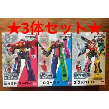 3세트 DX 로봇 유니버스 [ 엔진오 토큐오 고카이오 ]