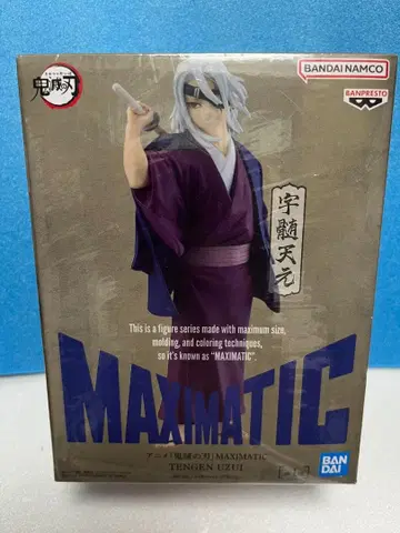 애니메이션 [ 귀멸의 칼날 ] MAXIMATIC 텐겐 우즈이