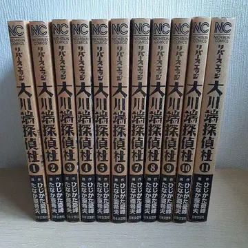 리버스 엣지 오카와바타 탐정사 1~11 전 11권 타나카 아키오