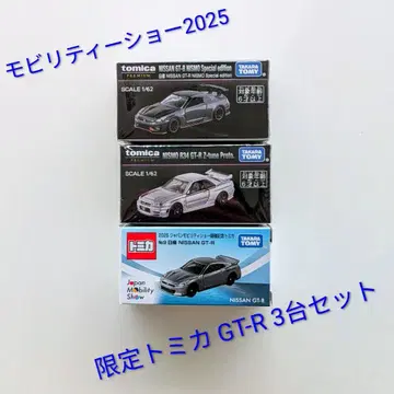 Mobility Show 2025 토미카 NISSAN GT-R 3대