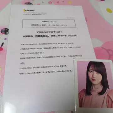 노기자카46 카키 하루카 한정판 포토 카드