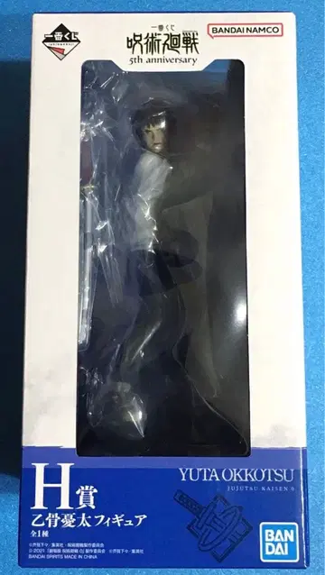 제일복권 주술회전 5th anniversary H상 옷코츠 유타 피규어