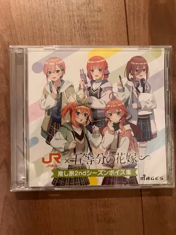 5등분의 신부 JR 도카이 최애 여행 2nd 시즌 보이스 CD