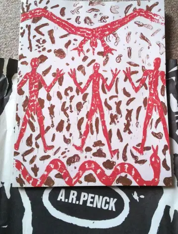 펭크전 도록 1997년