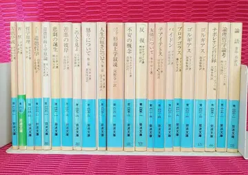 이와나미 문고 인문학 22권 묶음 아오키