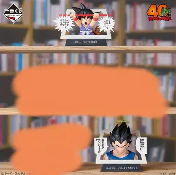 드래곤볼 제일복권 E상 만화 스트럭처 손오공 베지터