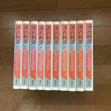 겐지 이야기 신장판 전 10권 거의 초판 세토우치 잣초 역 코단샤