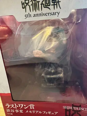 제일복권 주술회전 라스트 원 피규어