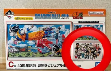 드래곤볼 40주년 제일복권 펼쳐보기 비주얼 보드