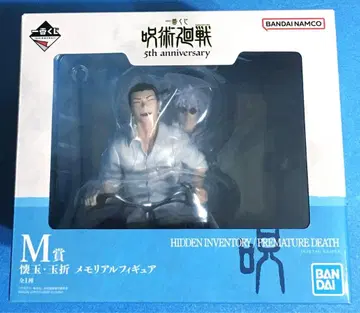 제일복권 주술회전 5th anniversary M상 메모리얼 피규어