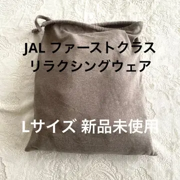 JAL 퍼스트 클래스 릴랙싱 의류 L 사이즈