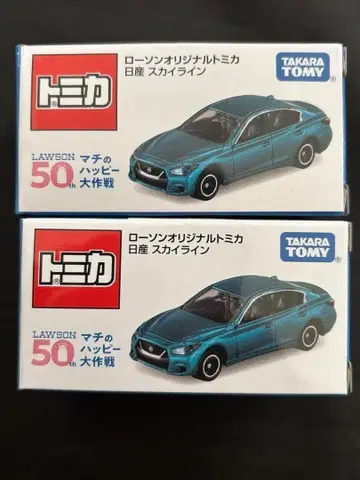 2개 세트 한정판 토미카 로손 오리지널 닛산 스카이라인