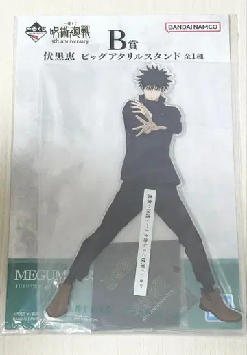 제일복권 주술회전 B상 후시구로 메구미 빅 아크릴 스탠드