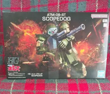 [미개봉 새상품] 반다이 HG 장갑기병 보톰즈 ATM-09-ST 스코프독