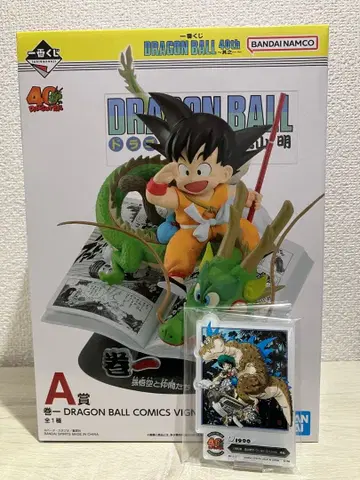 드래곤볼 제일복권 DRAGON BALL 40th ~그~ A상