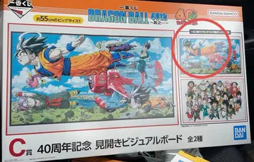 드래곤볼 40주년 기념 C상 비주얼 보드 제일복권
