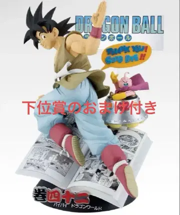 드래곤볼 손오공 피규어 약 20cm