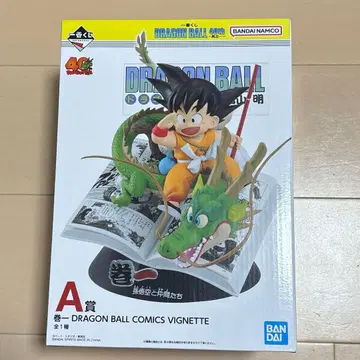 드래곤볼 코믹스 제일복권 손오공