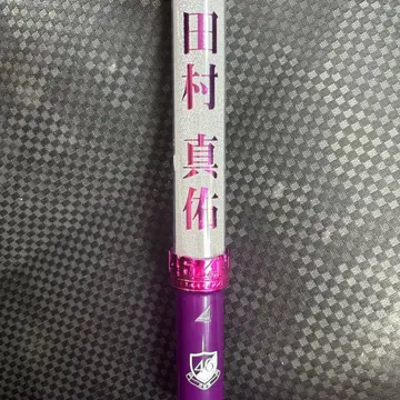노기자카46 타무라 마유 응원봉