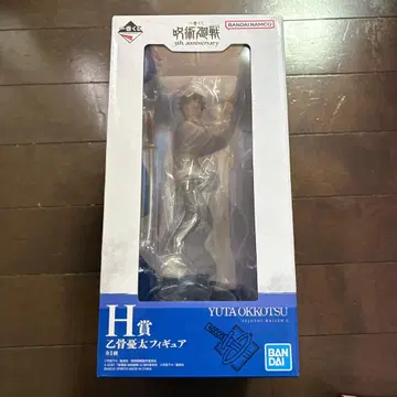 옷코츠 유타 제일복권 피규어