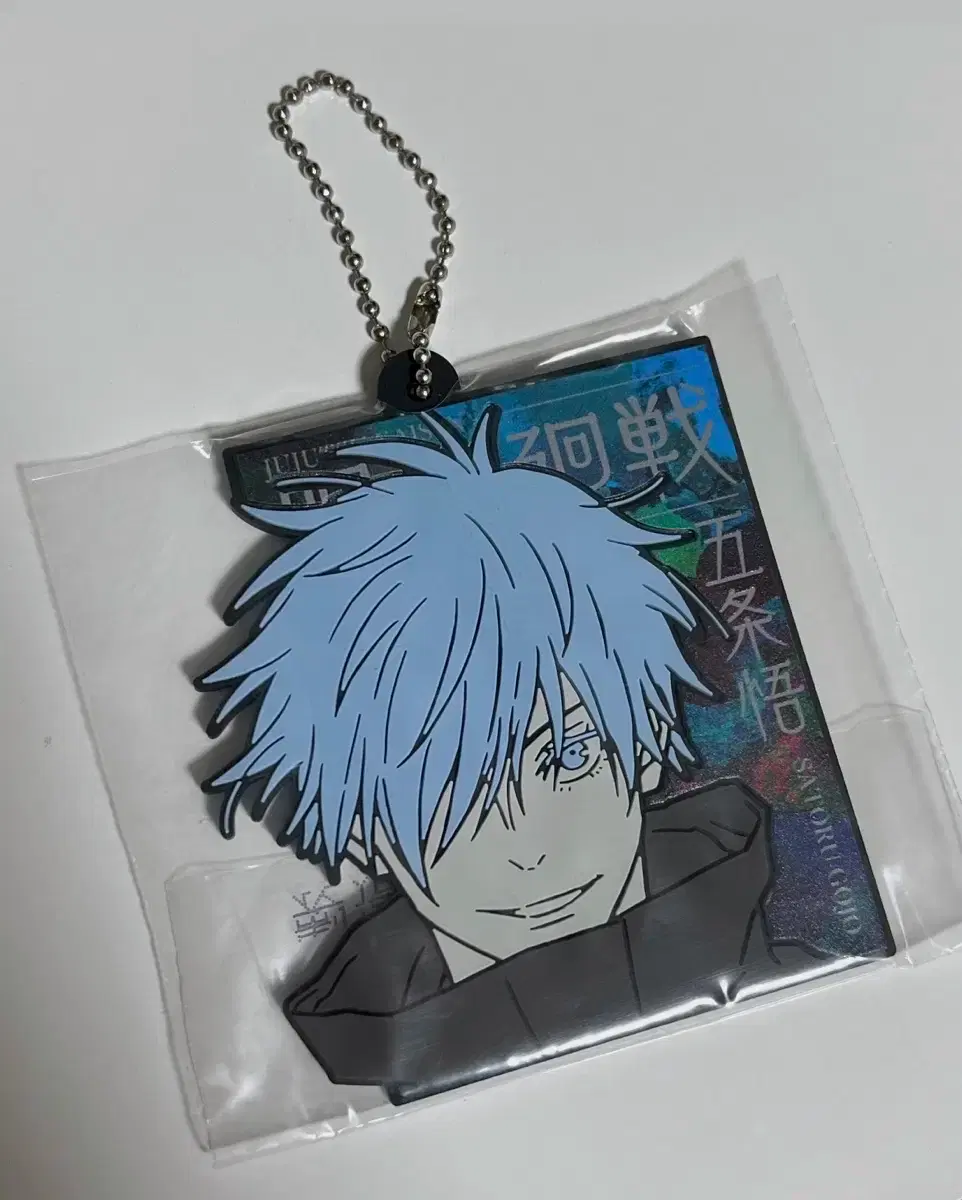 [New Product] Jujutsu Kaisen Ichiban Kuji Prize H Rubber Charm Satoru Gojo