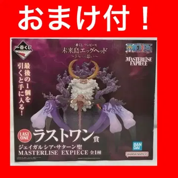 MASTERLIZE EXPECIE 제이 가르시아 새턴 라스트 원상