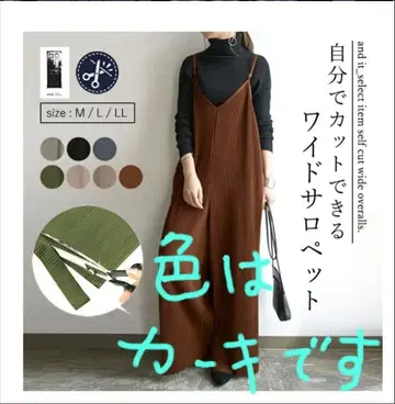 와이드 살로펫 LL 사이즈 직접 컷 가능