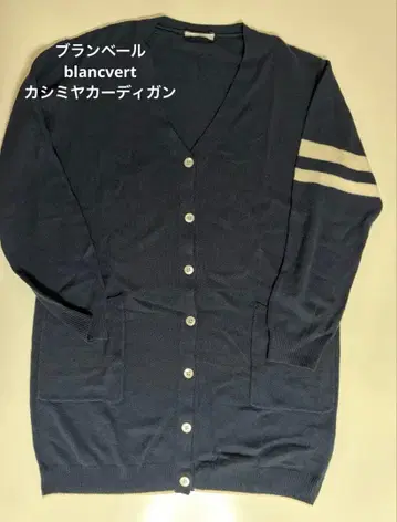 새상품급 블랑베일 blancvert 네이비 캐시미어 긴팔 가디건
