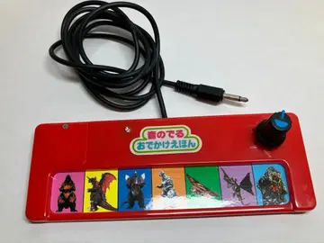 [ 서킷벤딩 ] 괴수 도감 완구 외출 동화책