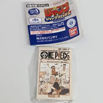콩 가챠 도서 점프 코믹스 컬렉션 가챠 ONE PIECE 1