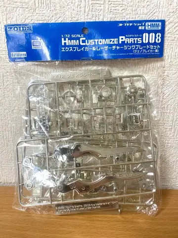 HMM 제노브레이커용 커스터마이즈 부품 코토부키야 1/72 조이드