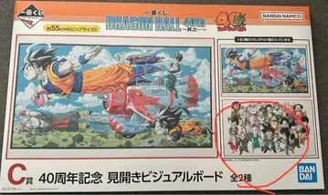 제일복권 DRAGON BALL 40th ~그 제1~ 드래곤볼 C상