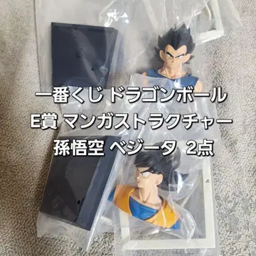 제일복권 드래곤볼 E상 만화 스트럭처 손오공 베지터 2점